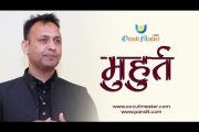 How to find Muhurat via Numerology?