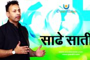 Myths and reality of Sade Sati of Saturn?