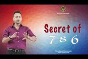 Secret of Holy Number 786